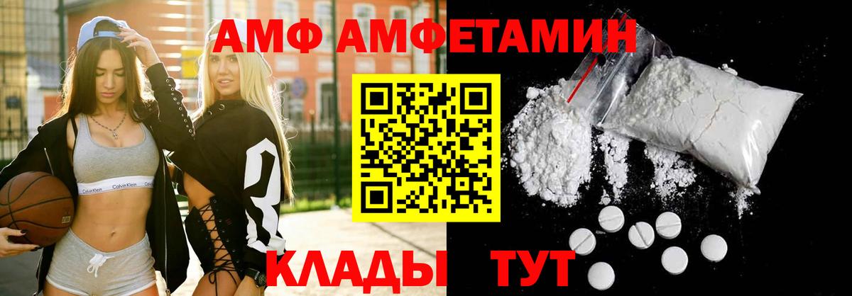 АМФЕТАМИН  Вход с VPN  Красногорск  Amphetamine VHQ 