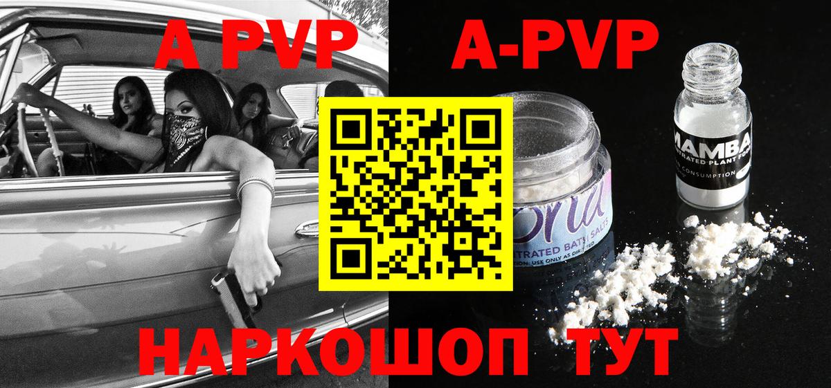 Красногорск  А ПВП кристаллы  Вход с VPN 