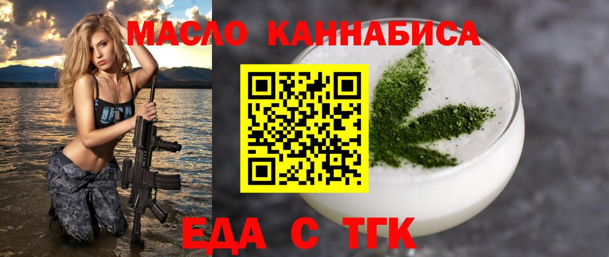 Красногорск  Печенье с ТГК конопля  Вход с VPN 