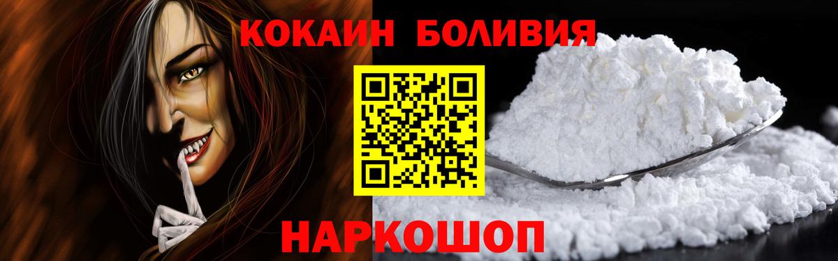 Кокаин Перу Красногорск