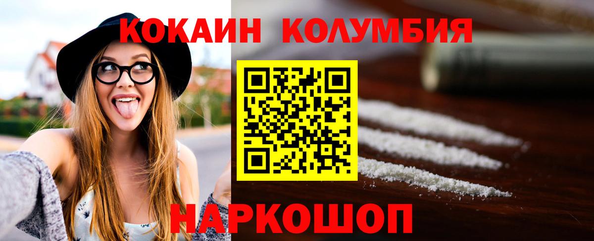 Красногорск  COCAIN Columbia  Вход с VPN 