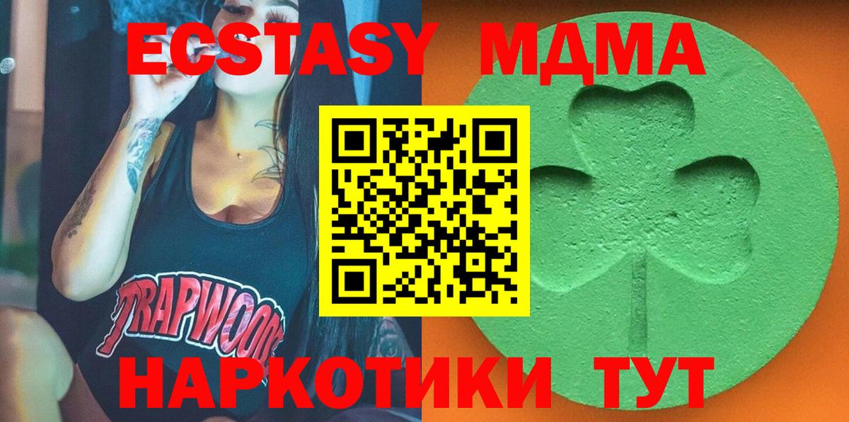 Красногорск  купить наркотик  Вход с VPN  Ecstasy VHQ  Экстази Дубай 
