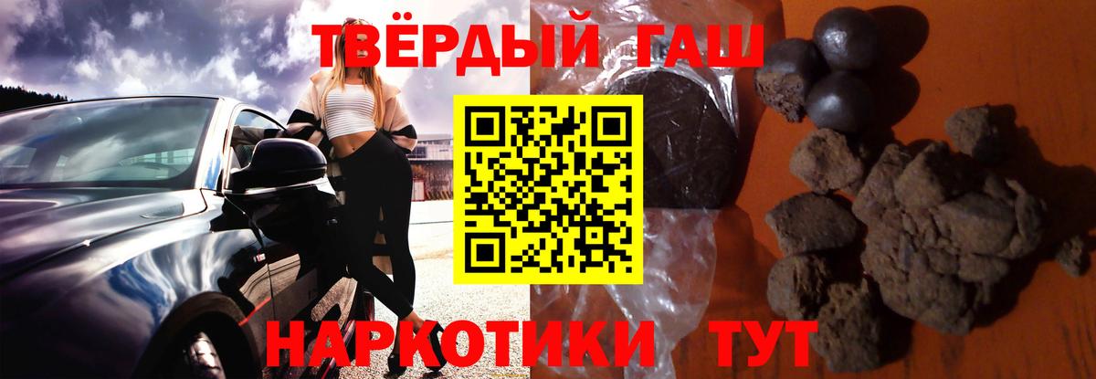 ГАШИШ Ice-O-Lator  Гашиш VHQ  ГАШИШ  Красногорск  Вход с VPN 