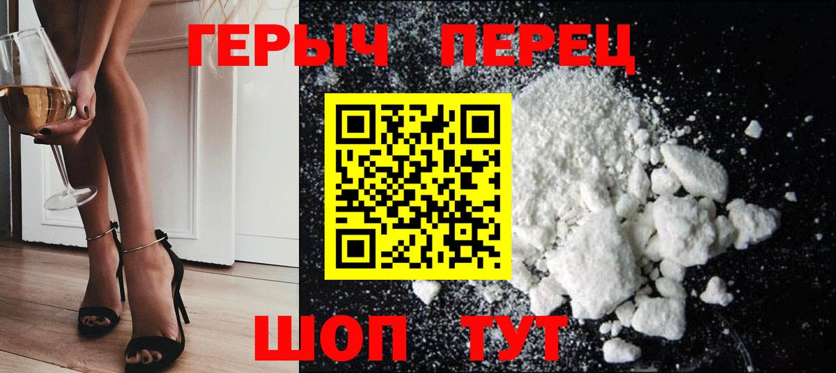 Героин гречка Красногорск