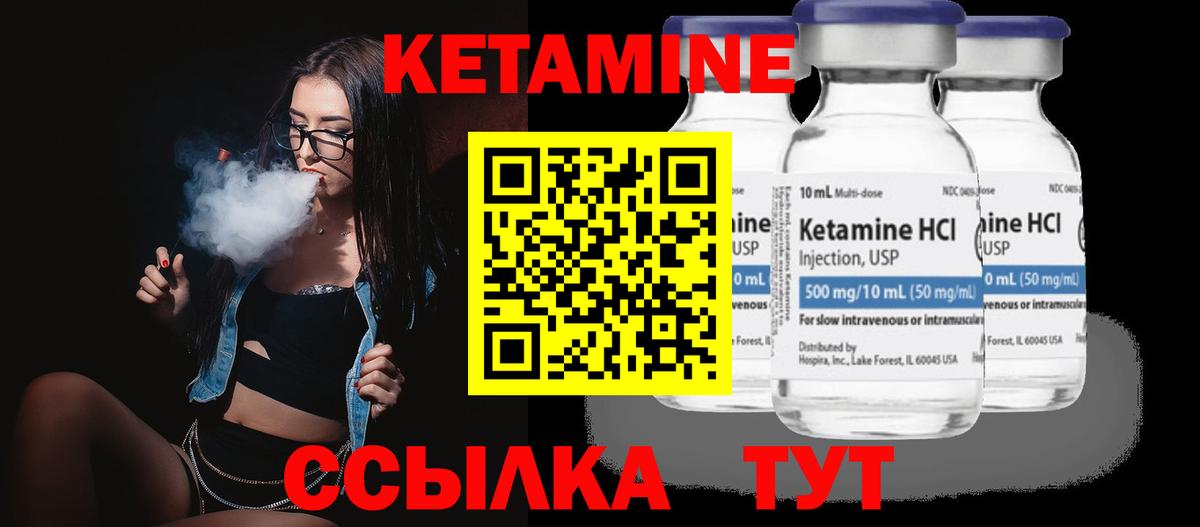 КЕТАМИН ketamine  Вход с VPN  Красногорск  КЕТАМИН VHQ 