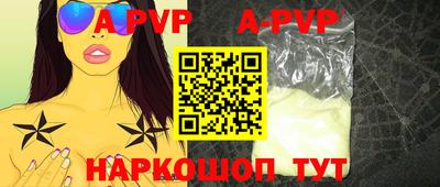 альфа пвп VHQ Краснознаменск