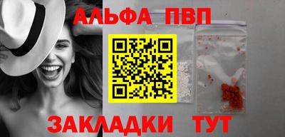 альфа пвп VHQ Краснодар