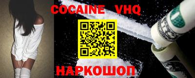 альфа пвп VHQ Краснознаменск