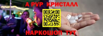альфа пвп VHQ Краснознаменск