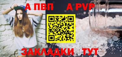 альфа пвп VHQ Краснодар