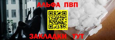 альфа пвп VHQ Краснознаменск