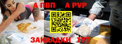 альфа пвп VHQ Краснодар