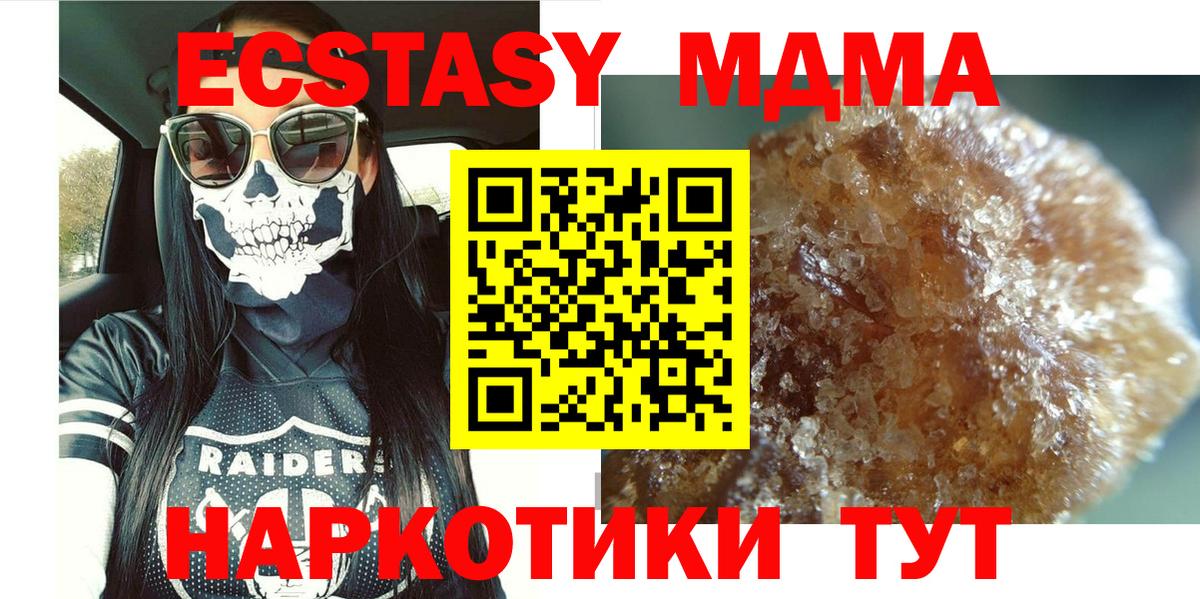 MDMA молли  Вход с VPN  MDMA  Красногорск  МДМА crystal 