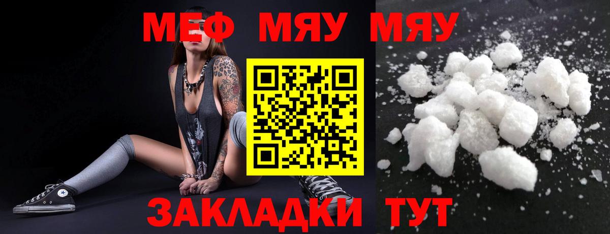 Мефедрон 4 MMC  Мефедрон mephedrone  Вход с VPN  МЕФ  Мефедрон  Красногорск 