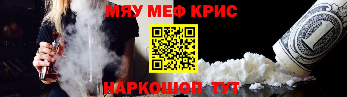 Меф кристаллы Красногорск