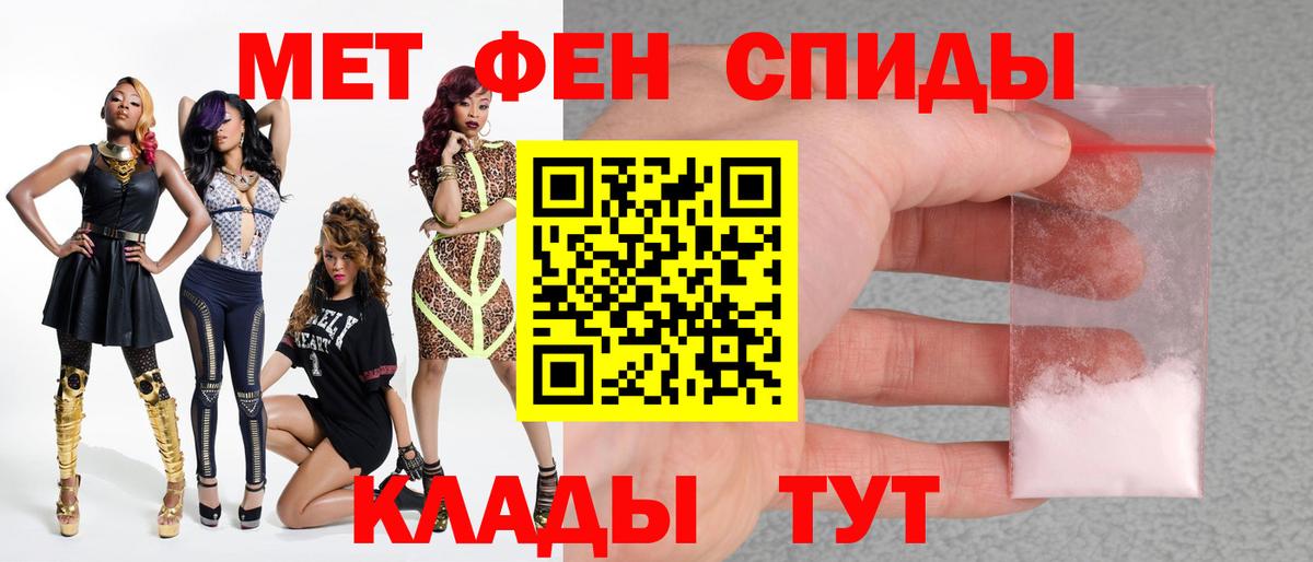 Красногорск  Первитин Декстрометамфетамин 99.9%  Вход с VPN 