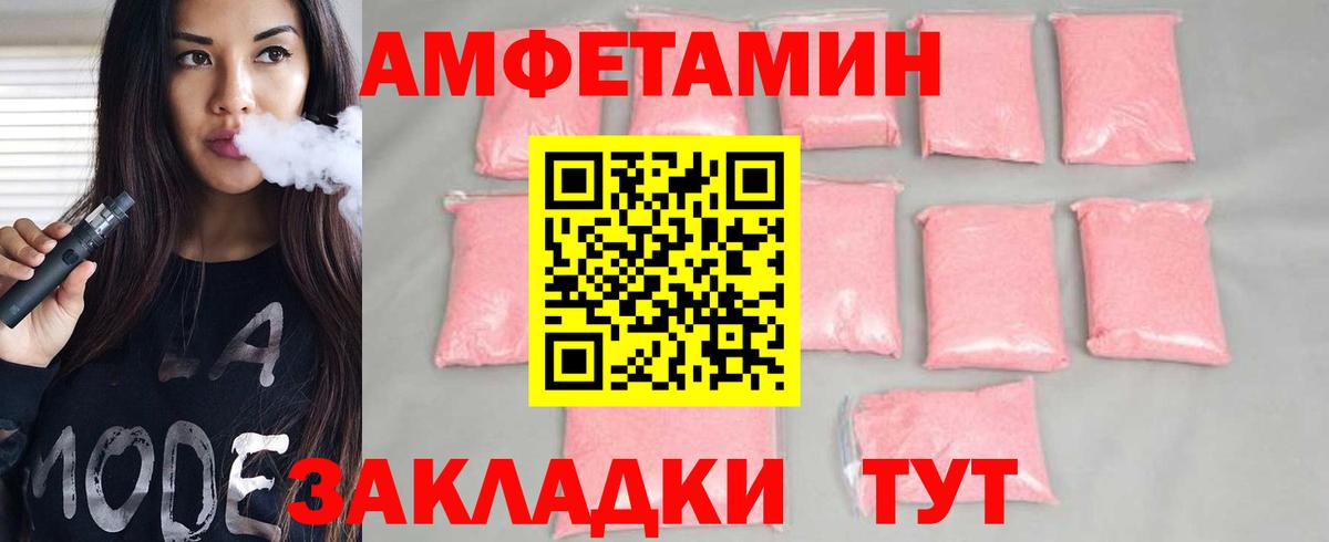 МЕТАМФЕТАМИН Декстрометамфетамин 99.9% Красногорск