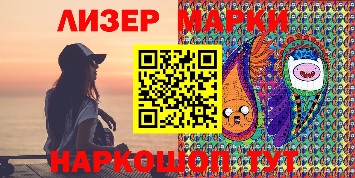 Марки NBOMe 1500мкг  Марки N-bome  Красногорск  Вход с VPN 